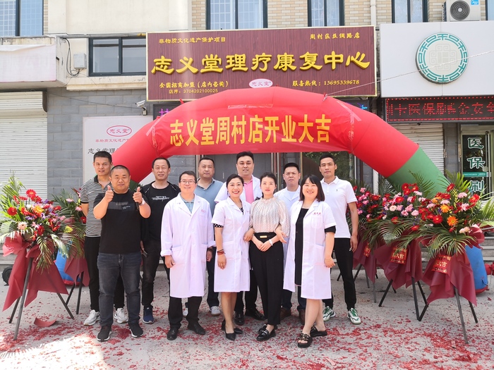周村丝绸路店开业