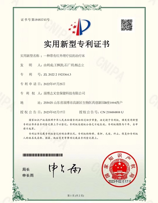专利5