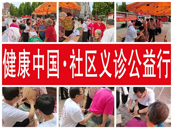 公益活动