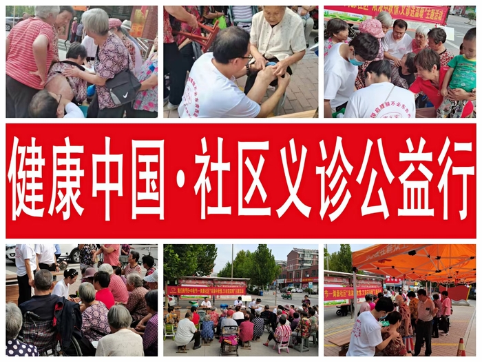 公益活动