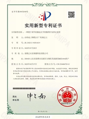 专利4