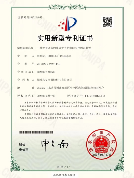 专利4