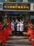 周村二店 青年路店开业