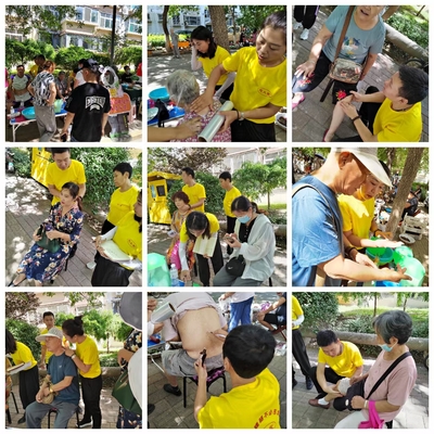 公益活动