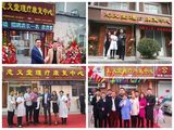 新店开业