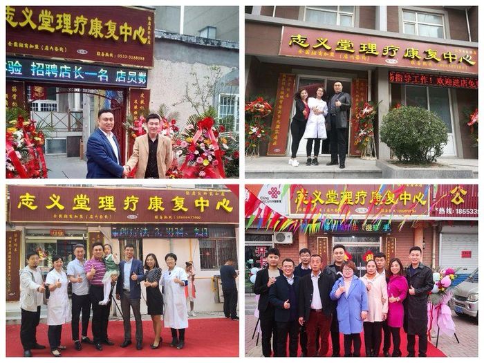 新店开业