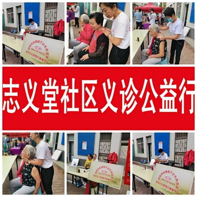 公益活动