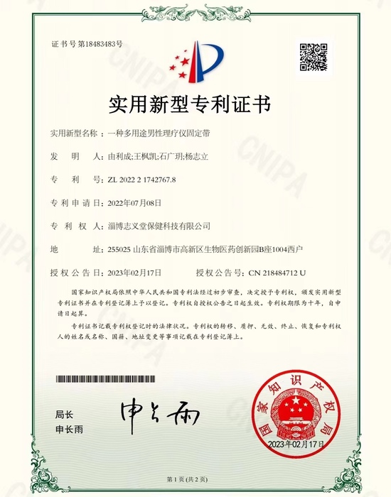 专利3