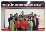 加盟商培训