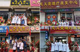 新店开业