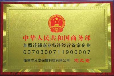 商务部备案.jpg