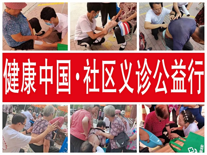 公益活动