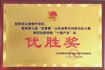 优胜奖.jpg